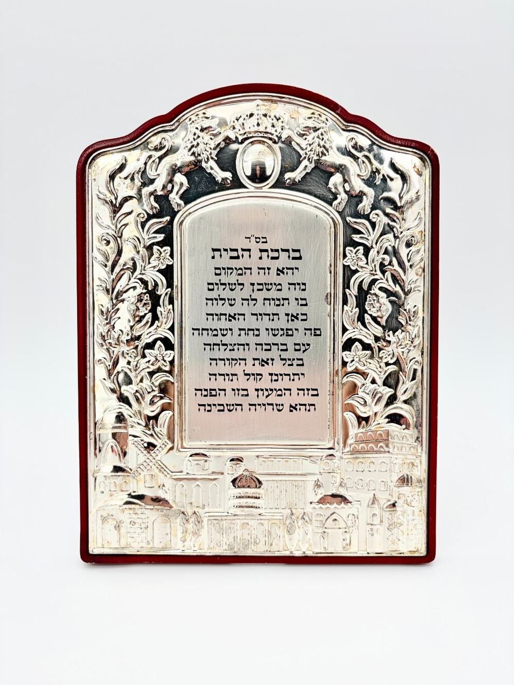 Home Blessing Plaque Hebrew Silver Tone 12" Judaica Jerusalem Jewish Wall Art